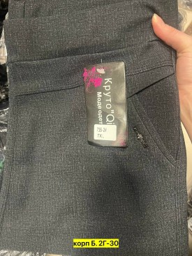 Брюки