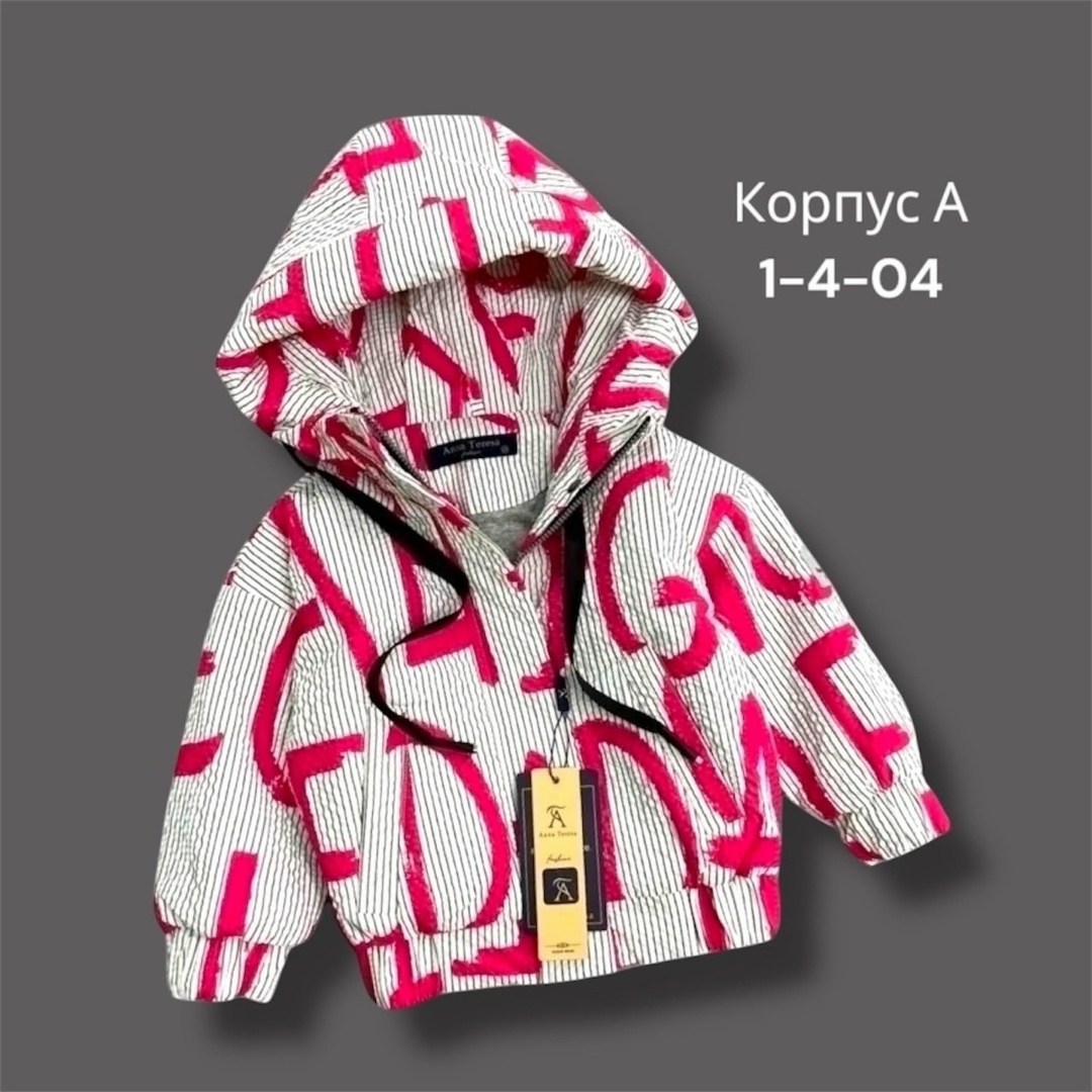 куртка детская,куртка демисезонная, ,куртка,куртка женская