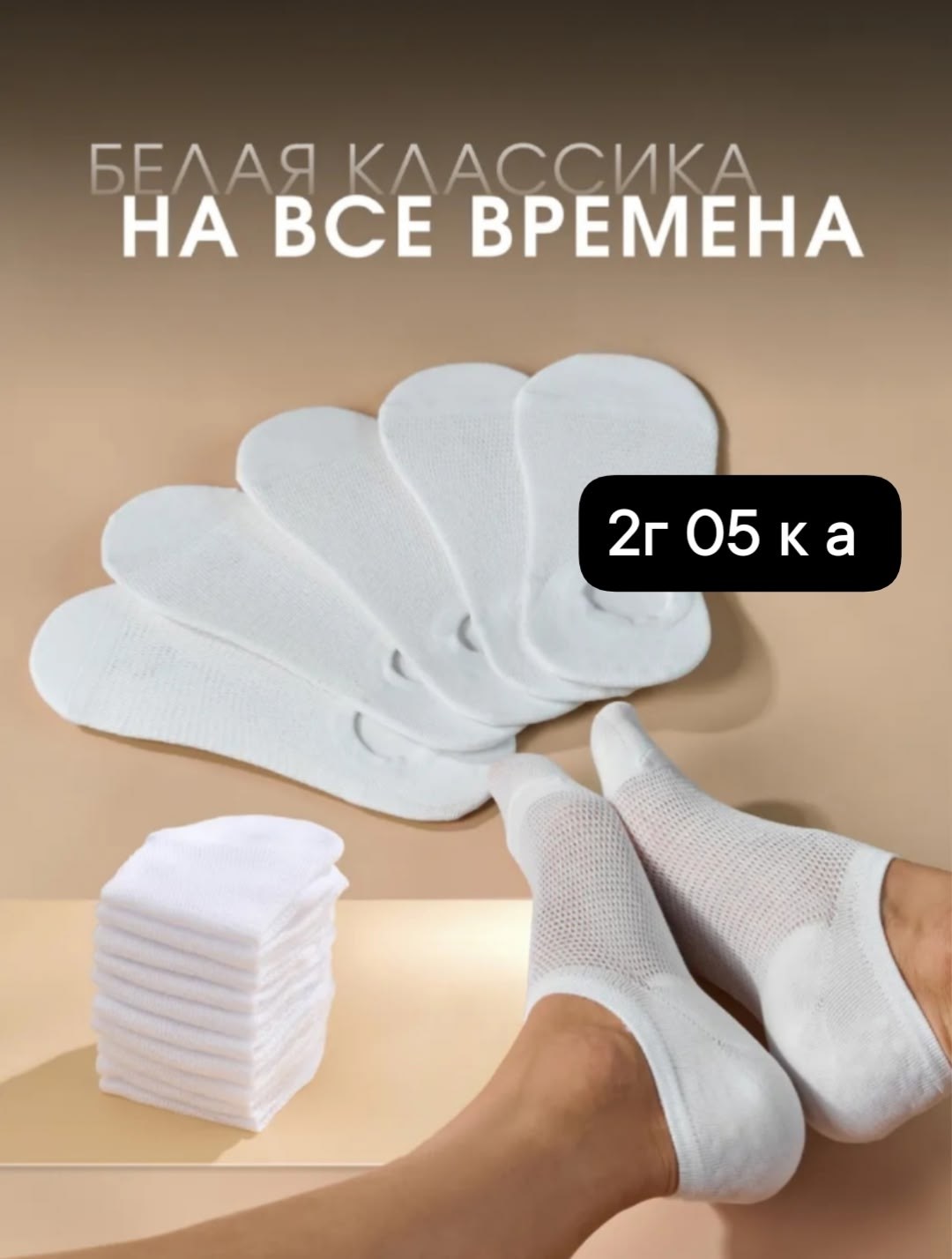 носки белые женские короткие,носки женские,носки женские набор,носки женские набор 10 пар,комплект носки женские