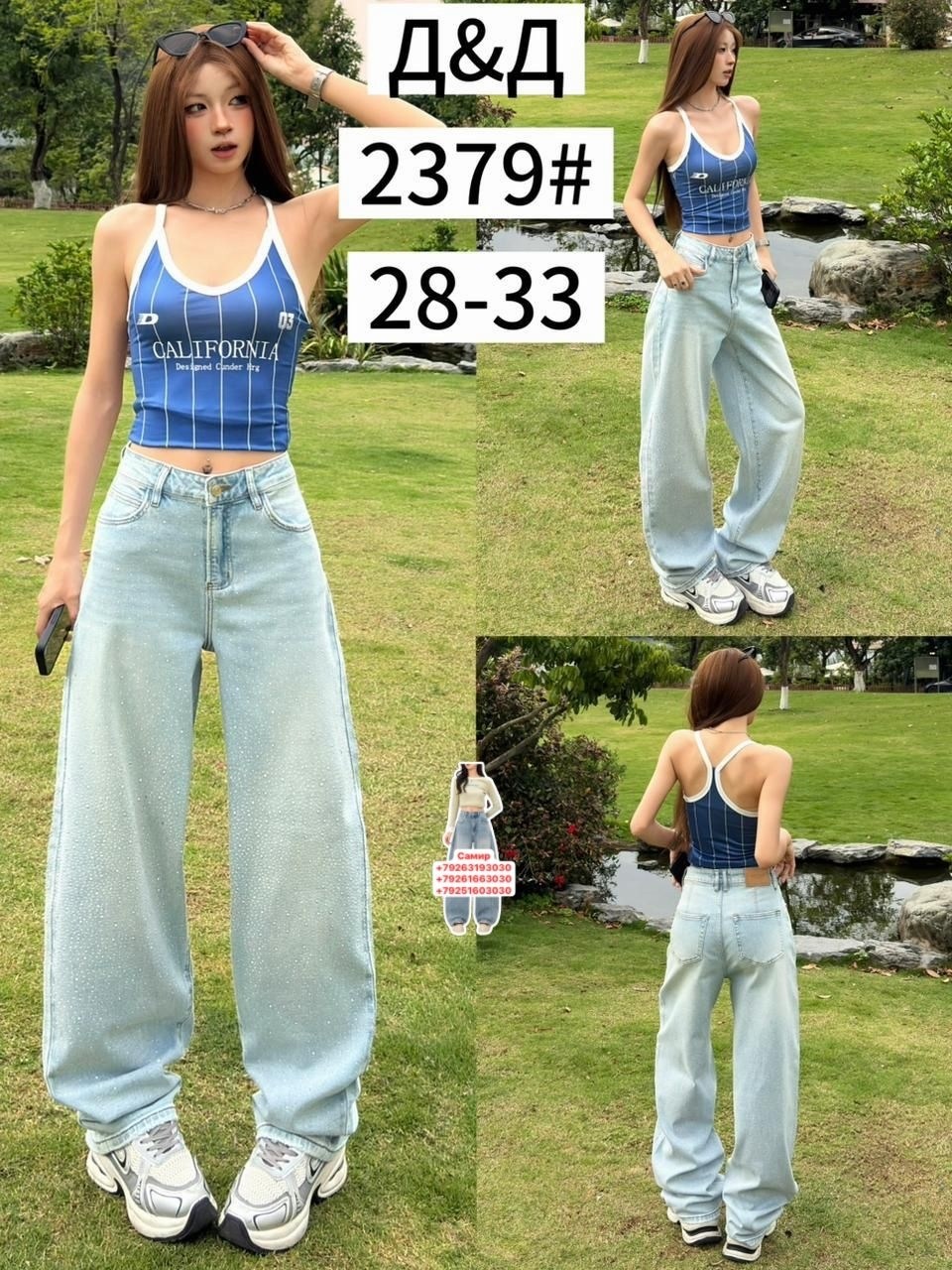 джинсы женские,джинсы женские широкие,штаны джинсы,джинсы широкие,джинсы модные