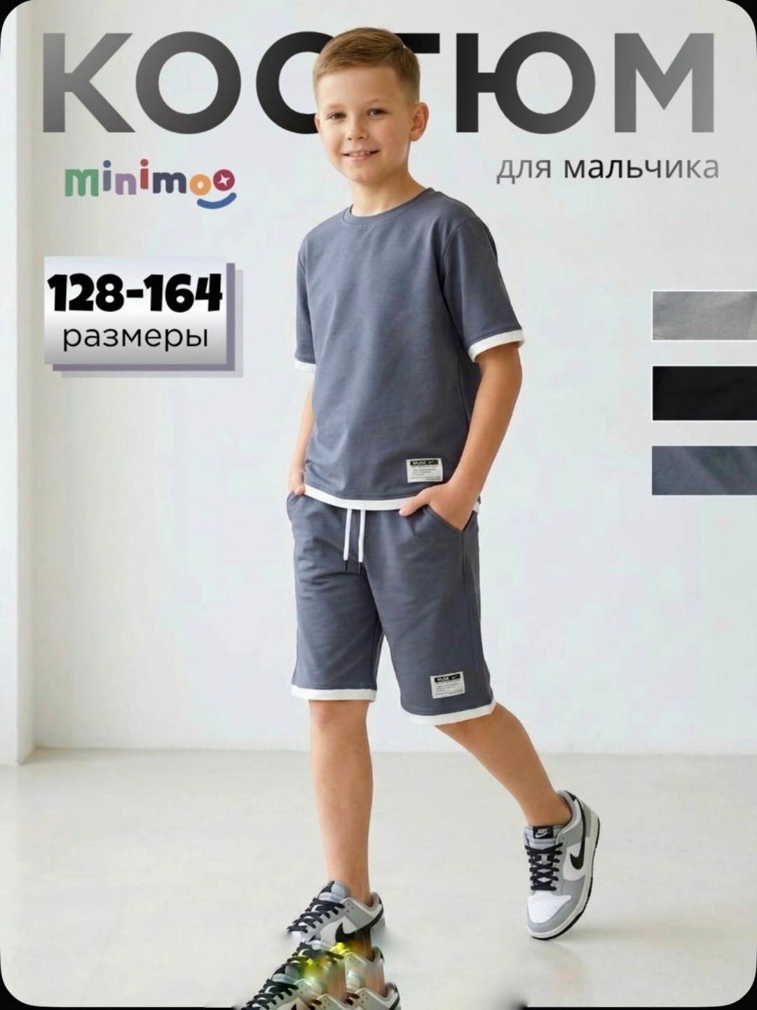 костюм с шортами для мальчик,шорты для мальчик,комплект одежды для мальчика,костюм летний для мальчика с шортами,одежда мальчика