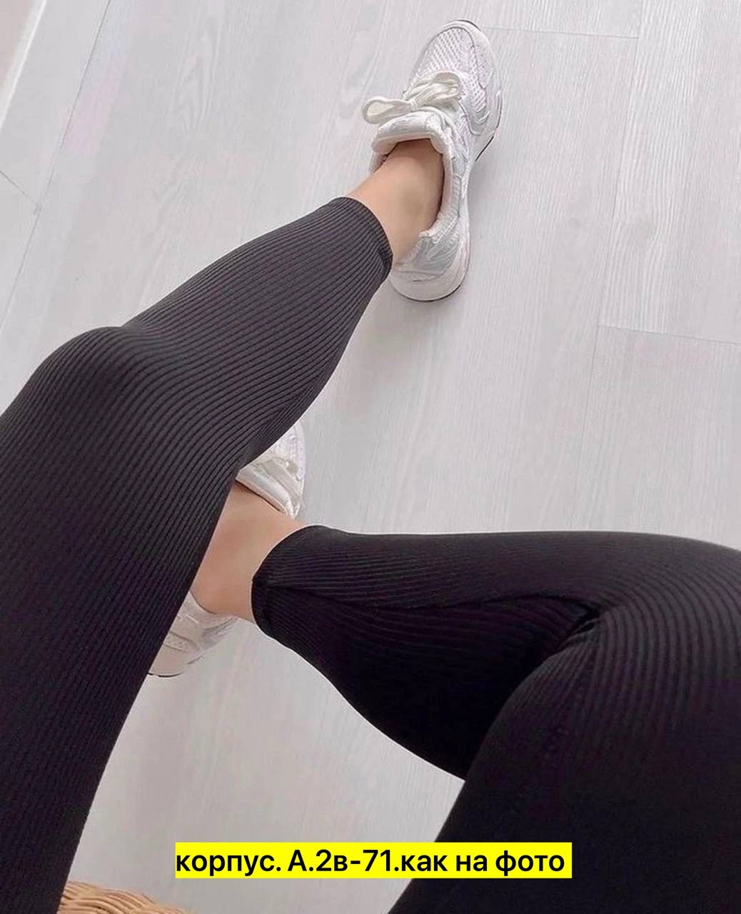 леггинсы рубчик,лосины на флисе,женские легинсы,леггинсы,лосины женские