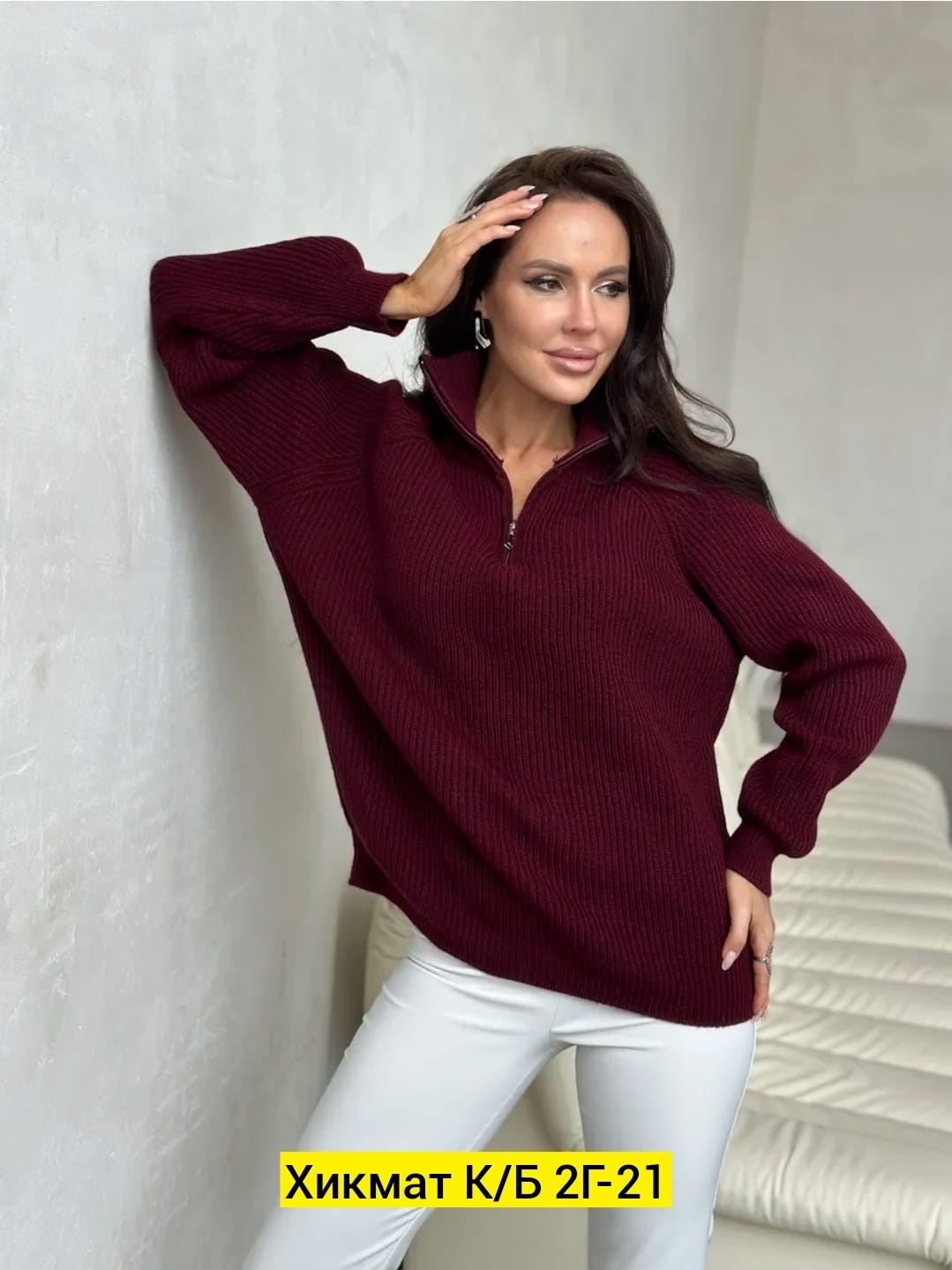 бордовый свитер,свитер,женская кофта,женский джемпер,свитера вязаные