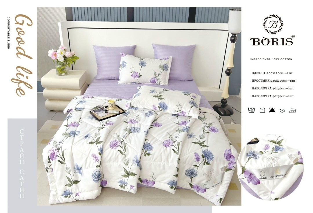 комплект постельного белья с одеялом boris,комплект постельного белья с одеялом сатин евро,комплект постельного белья с одеялом евро,комплект постельного белья с одеялом,комплект постельного белья с г