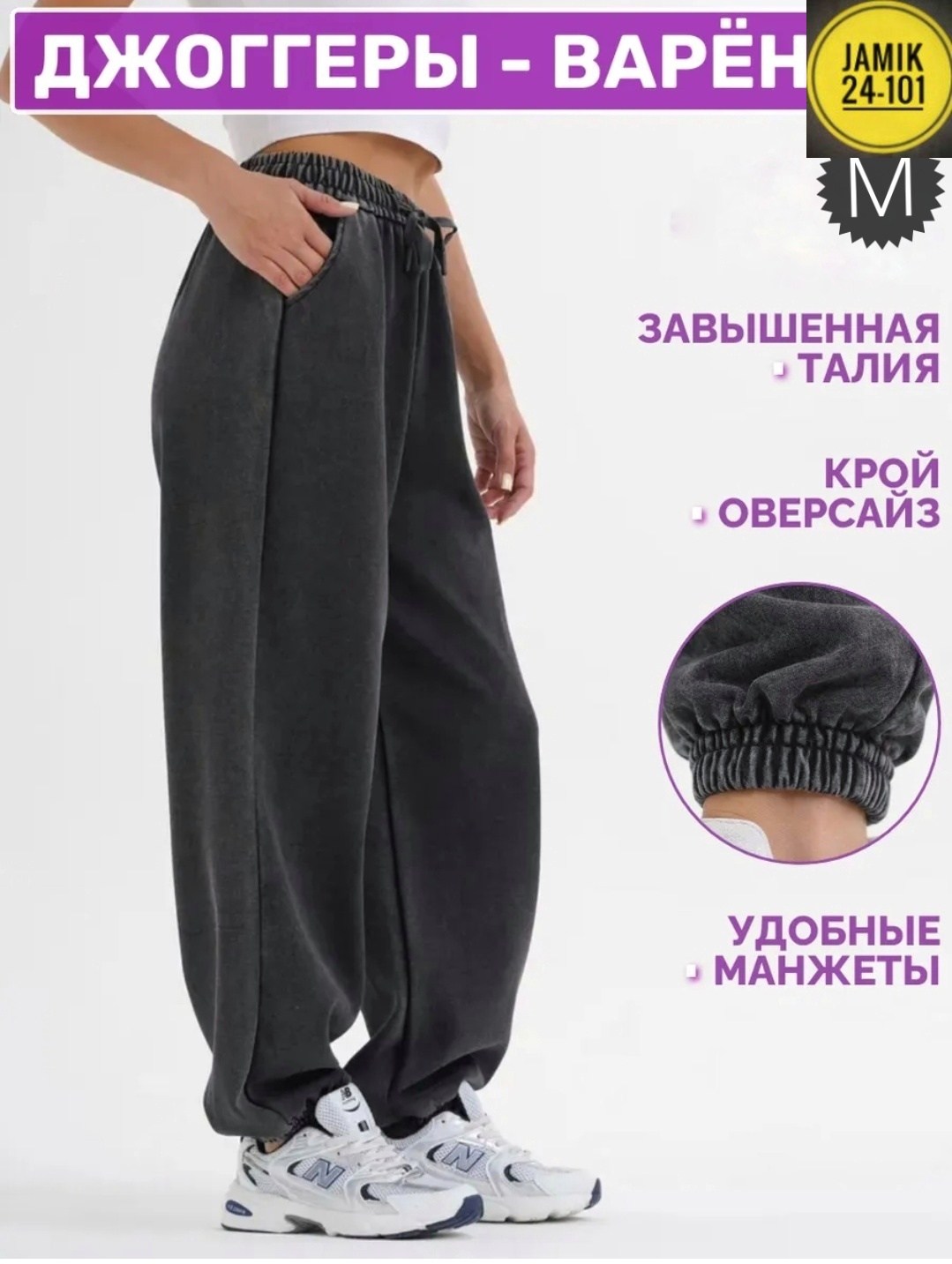 брюки джоггеры оверсайз с начесом и резинками внизу callmeellen,спортивные штаны свободные джоггеры оверсайз,брюки джоггеры,джоггеры оверсайз трикотажные брюки спортивные,оверсайз брюки