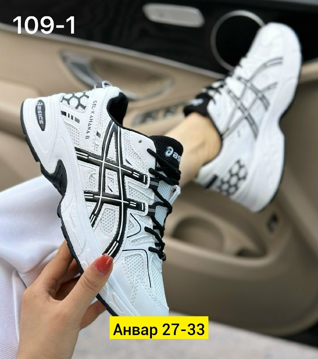 женские кроссовки asics,кроссовки asics gel kahana 8,кроссовки asics,кроссовки мужские asics,кроссовки женскиe