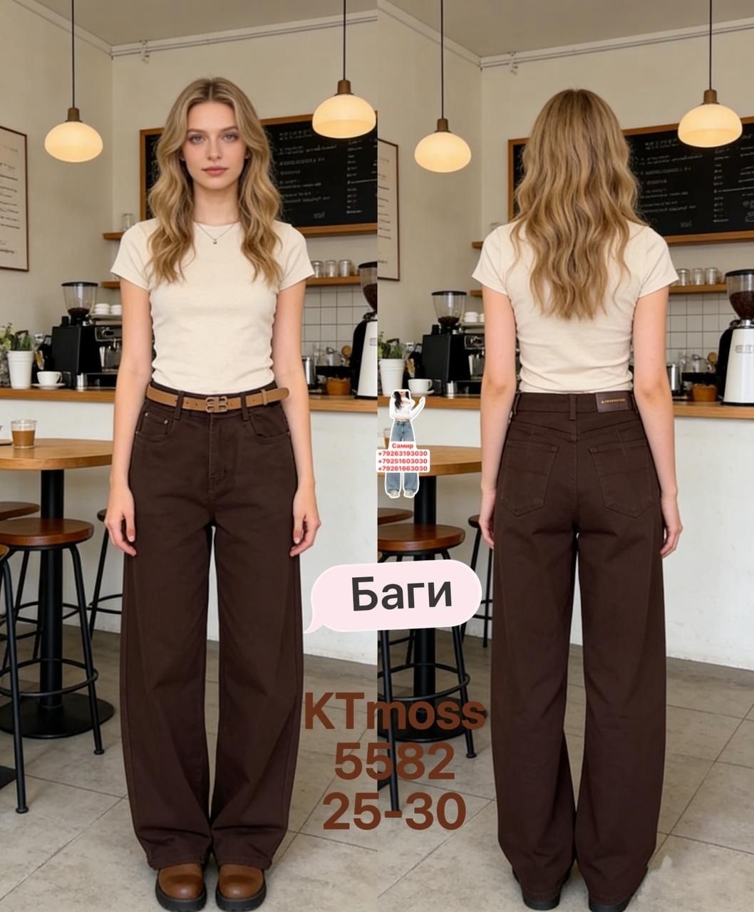 коричневые джинсы,брюки джинсы,джинсы коричневые женские,джинсы женские,стильные джинсы