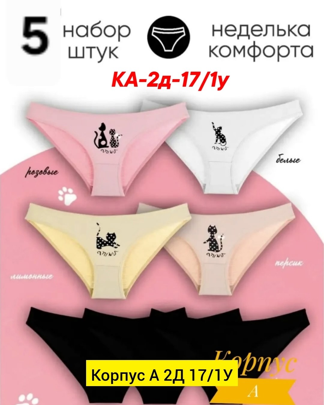 donella комплект трусов для девочек 5 шт,комплект трусов для девочки 5 шт,комплект трусов слипы donella, 2 шт,трусы для девочки комплект 5 шт,трусы для девочек набор 5 шт