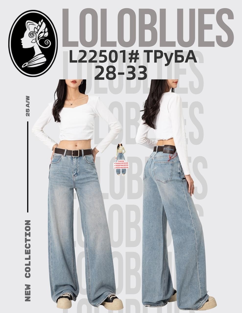 джинсы труба,джинсы трубы женские,джинсы женские трубы с высокой посадкой,широкие джинсы трубы,джинсы женские