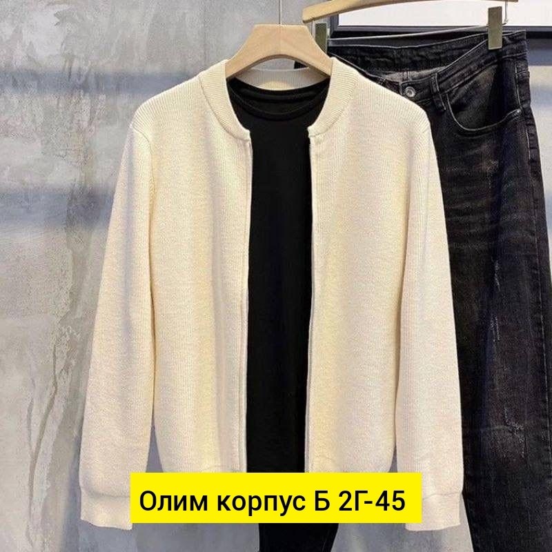 вязаный мужской кардиган,мужские кардиганы,мужской однотонный кардиган,кардиган мужской на молнии,кардиган с воротником