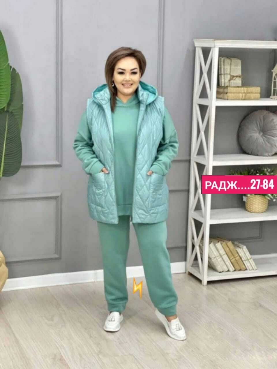 костюм женский тройка большие размеры,костюм женский тройка,костюм женский,cпортивный костюм женский на флисе,костюм двойка трикотаж