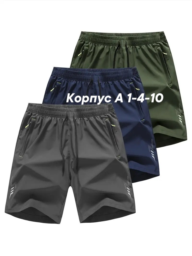 шорты мужские летние,спортивные шорты,шорты мужские,мужские спортивные шорты,шорты для мужчин