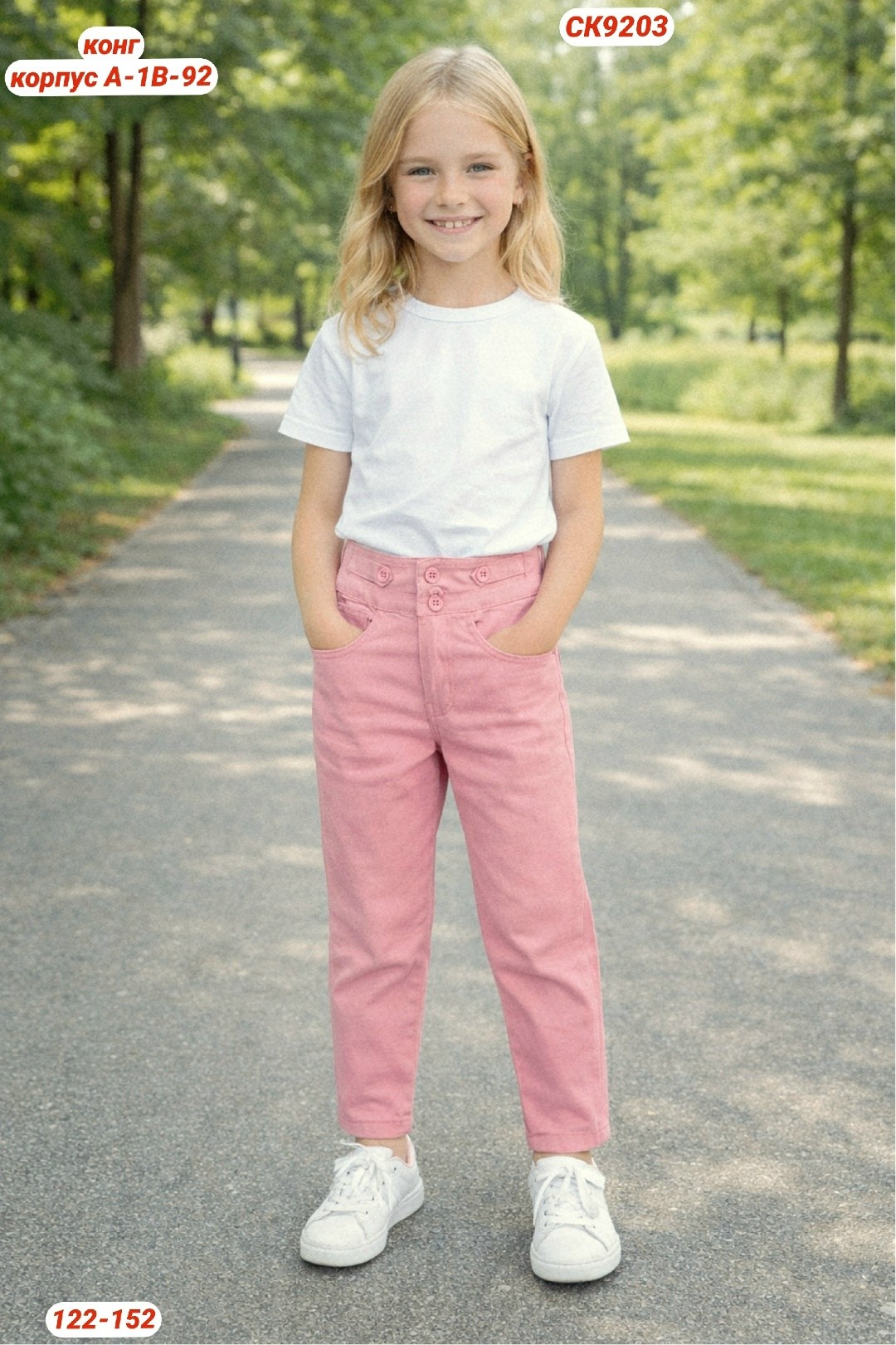 брюки для девочек,розовые джинсы,джинсы для девочек,розовые брюки,ребенок