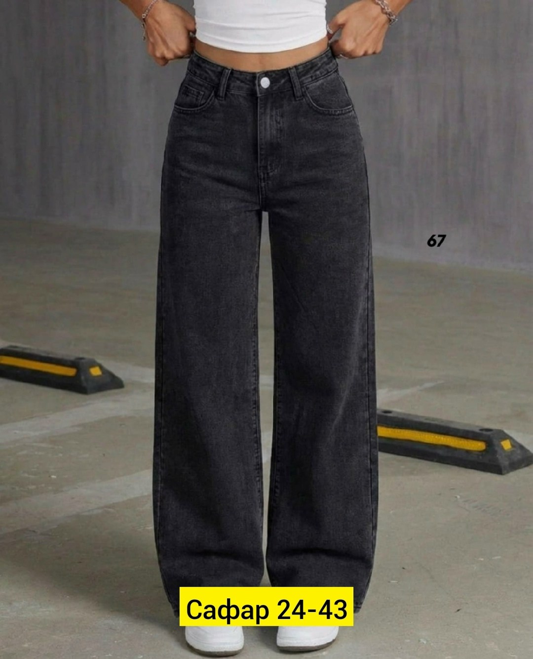 джинсы широкие клеш с высокой посадкой aобренд,джинсы женские,широкие джинсы,джинсы женские широкие,джинсы брюки