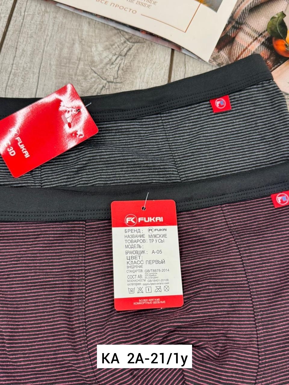 комплект трусов мужских,трусы мужские,комплект трусов,мужские трусы боксера,комплект трусов боксеров