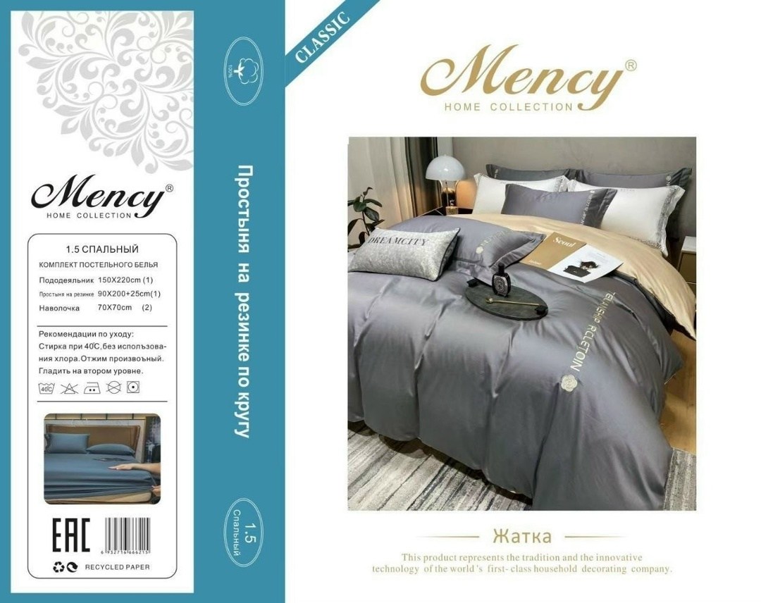 комплект постельного белья mency на резинке,комплект постельного белья mency,комплект постельного белья aimee жатка сатин 1.5,комплект постельного белья mency евро,комплект постельного белья mency евр