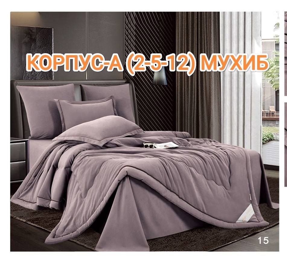 комплект постельного белья с одеялом,комплект постельного белья с готовыми одеялами,постельное белье 2 спальное евро сатин,комплект постельного белья с одеялом евро,постельное белье евро с одеялом