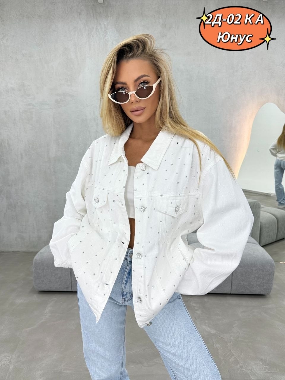 джинсовая куртка женская,куртка джинсовая,белая джинсовая куртка,стильная джинсовая куртка,джинсовая куртка свободная