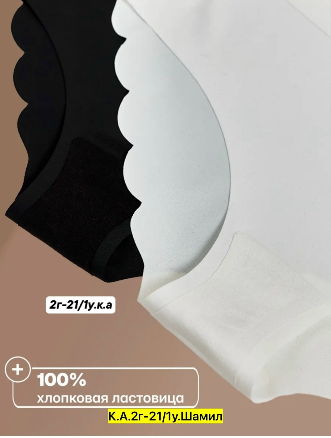 комплект трусов женские,комплект трусов,комплект бесшовных трусов,комплект трусов слипы,трусы бесшовные набор