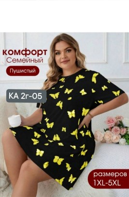 Домашняя одежда