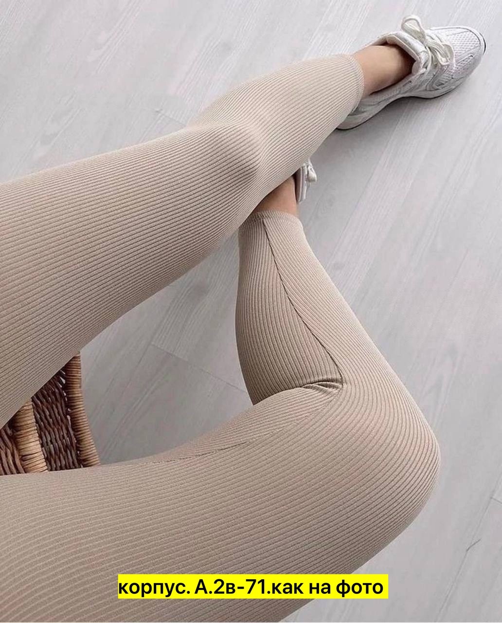 леггинсы рубчик,лосины на флисе,женские легинсы,леггинсы,лосины женские