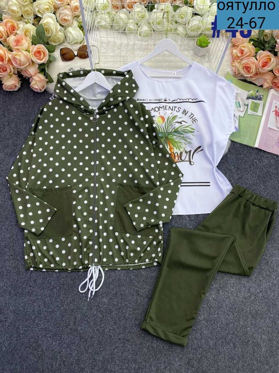 женские костюмы больших размеров,костюм женский тройка,спортивные костюмы больших размеров,женский спортивный костюм больших размеров,женский трикотажный костюм