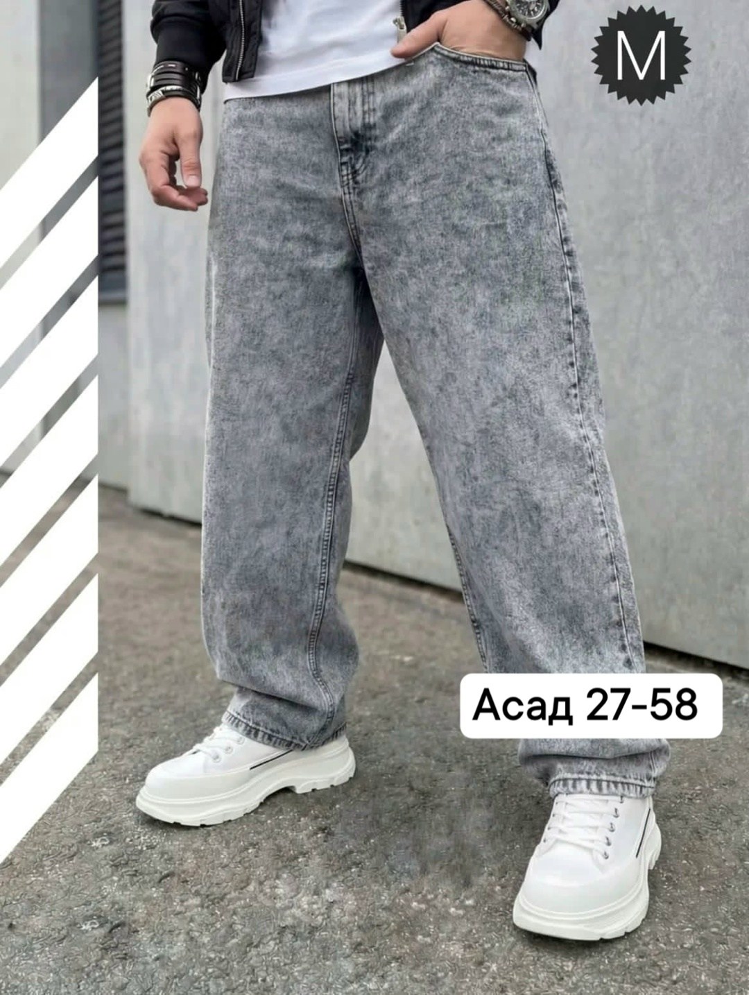 мужские джинсы широкие,джинсы мужские,джинсы бананы мужские зауженные,бананы джинсы мужские,джинсы широкие