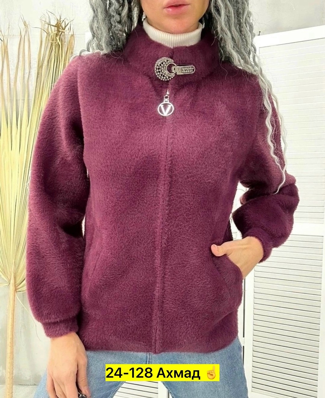 альпака кардиган,кардиган пушистый с альпакой кофта теплая на замке,кардиган,кардиган кофта,кофта теплая