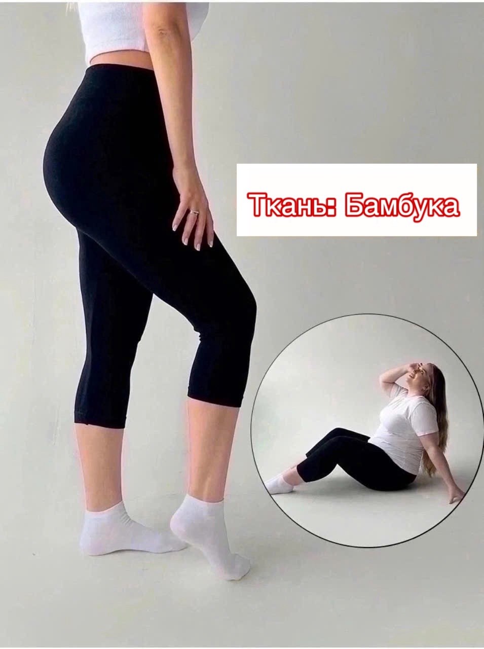 бриджи женские,лосины женские,бриджи трикотажные,легинсы женские,капри женские