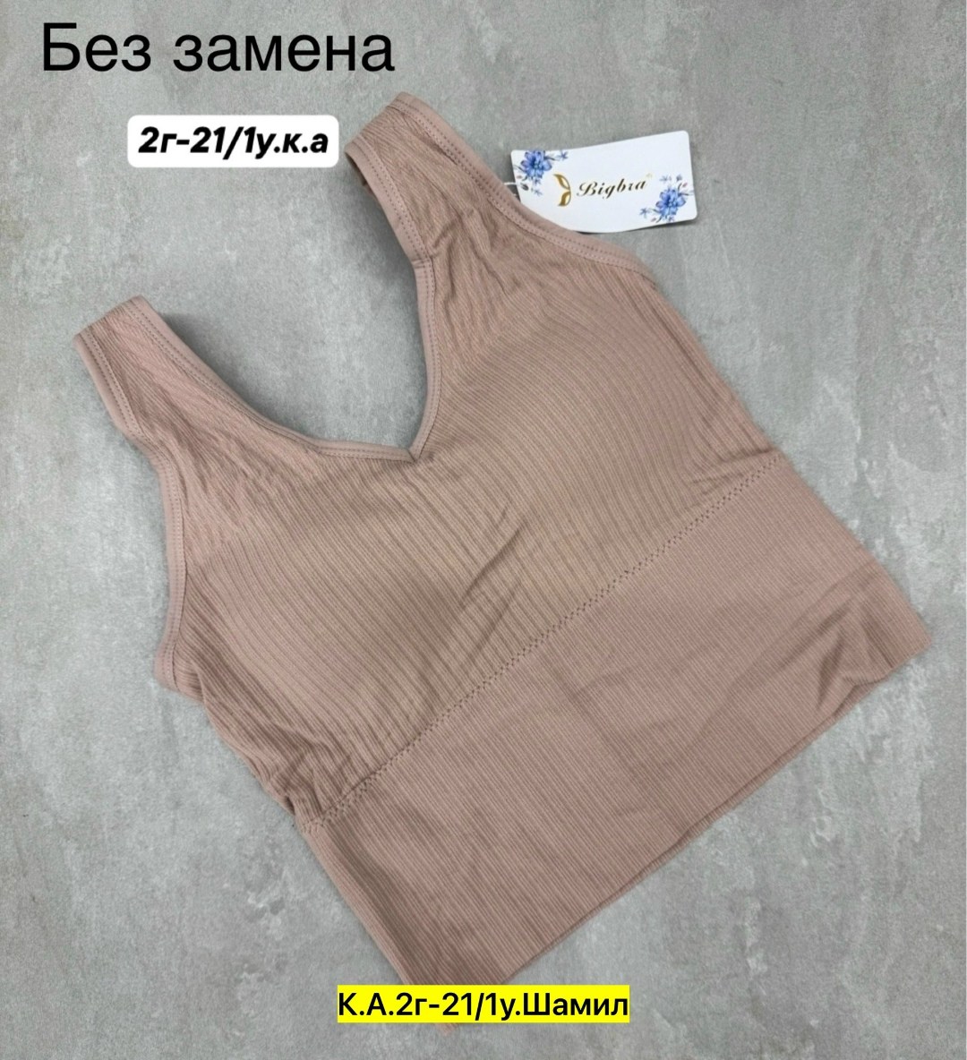 топ женский,топ женский нижнее белье,женская топик,топик,кроп топ женский