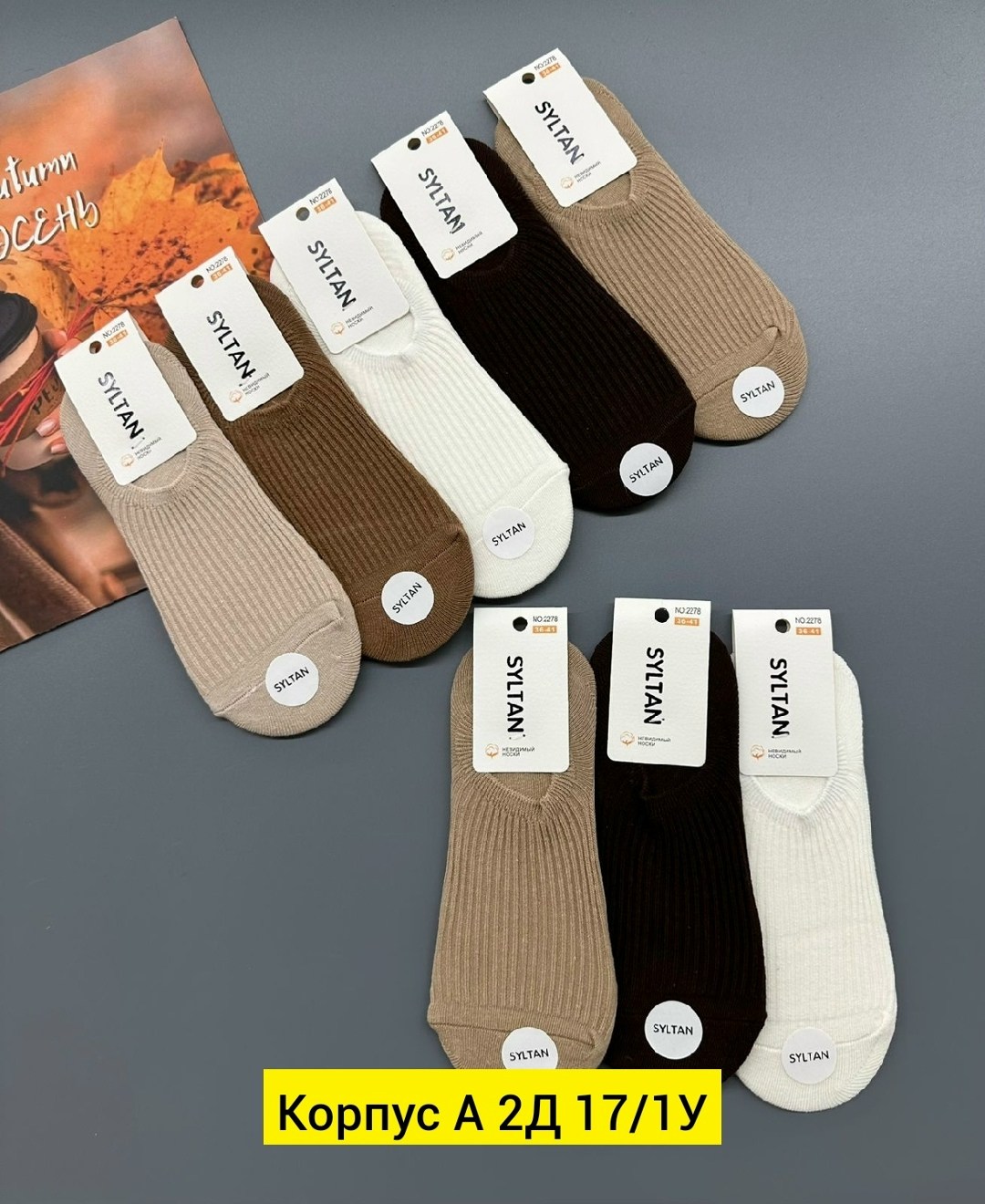 женские носки,носки turkan женские,комплект носки женские,носки для женщин,носки