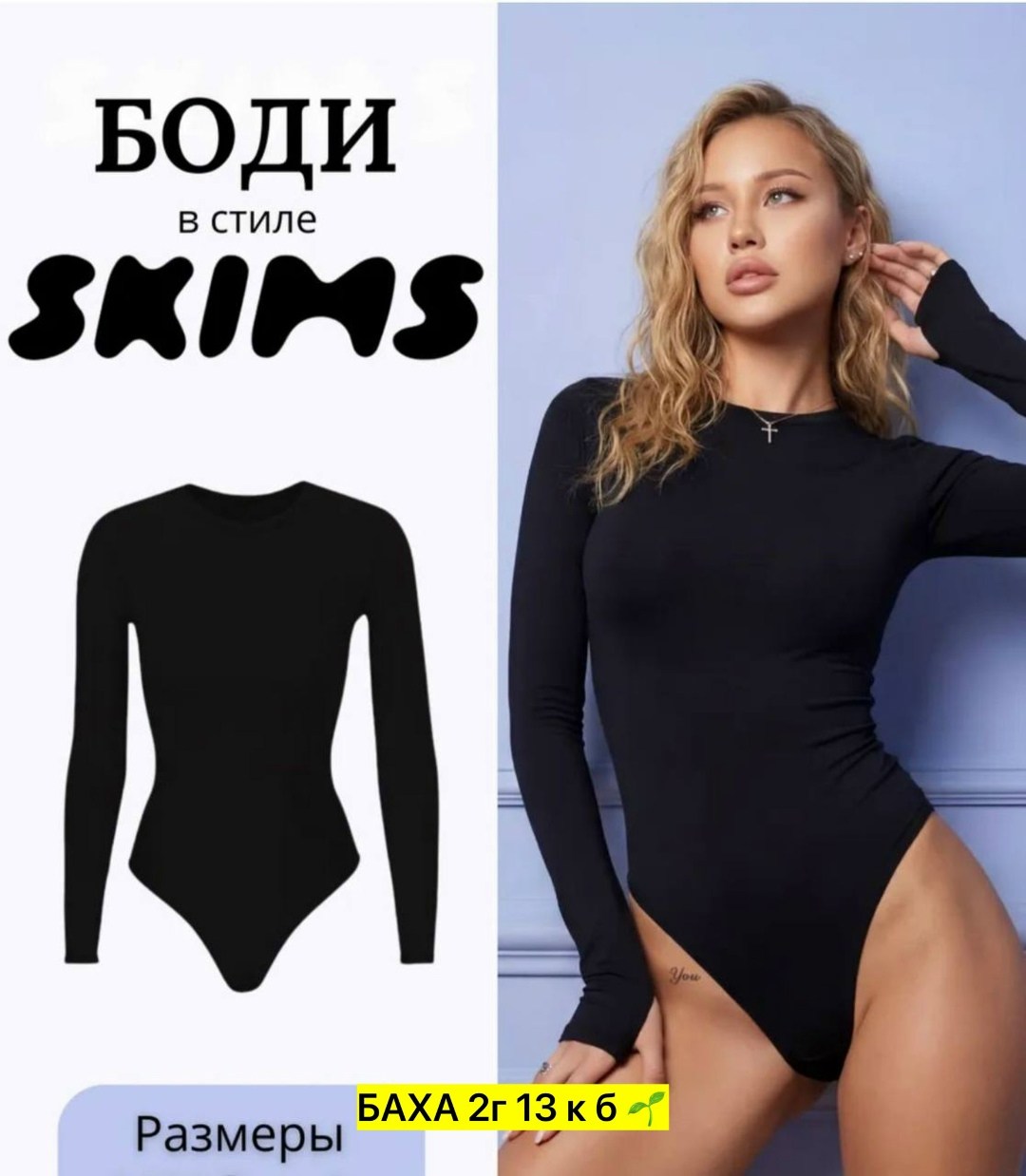 женское боди с длинным рукавом,боди женское,боди с длинным рукавом,боди,боди утягивающее с длинным рукавом