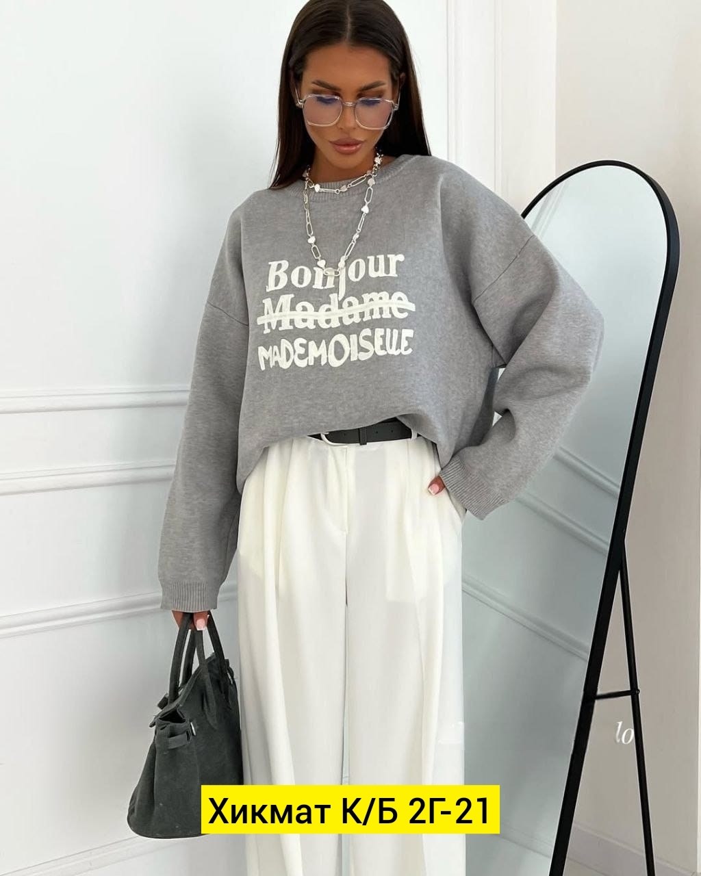 кофта женская,кофта,спортивные костюмы женские,свитшот женский,оверсайз свитшот