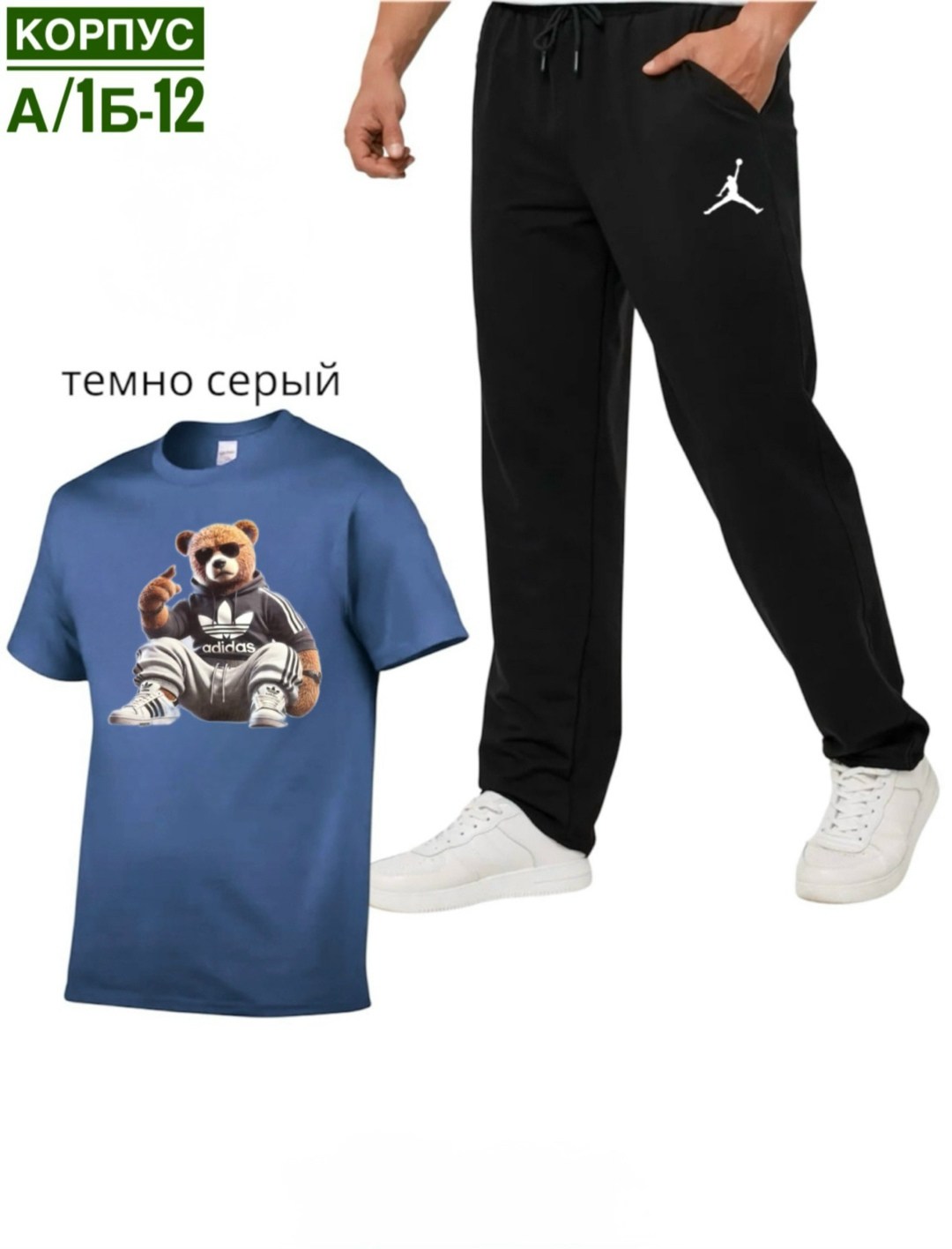 костюм спортивный мужской,мужской спортивный костюм летний,спортивные брюки мужские,штаны мужские спортивные,брюки спортивные