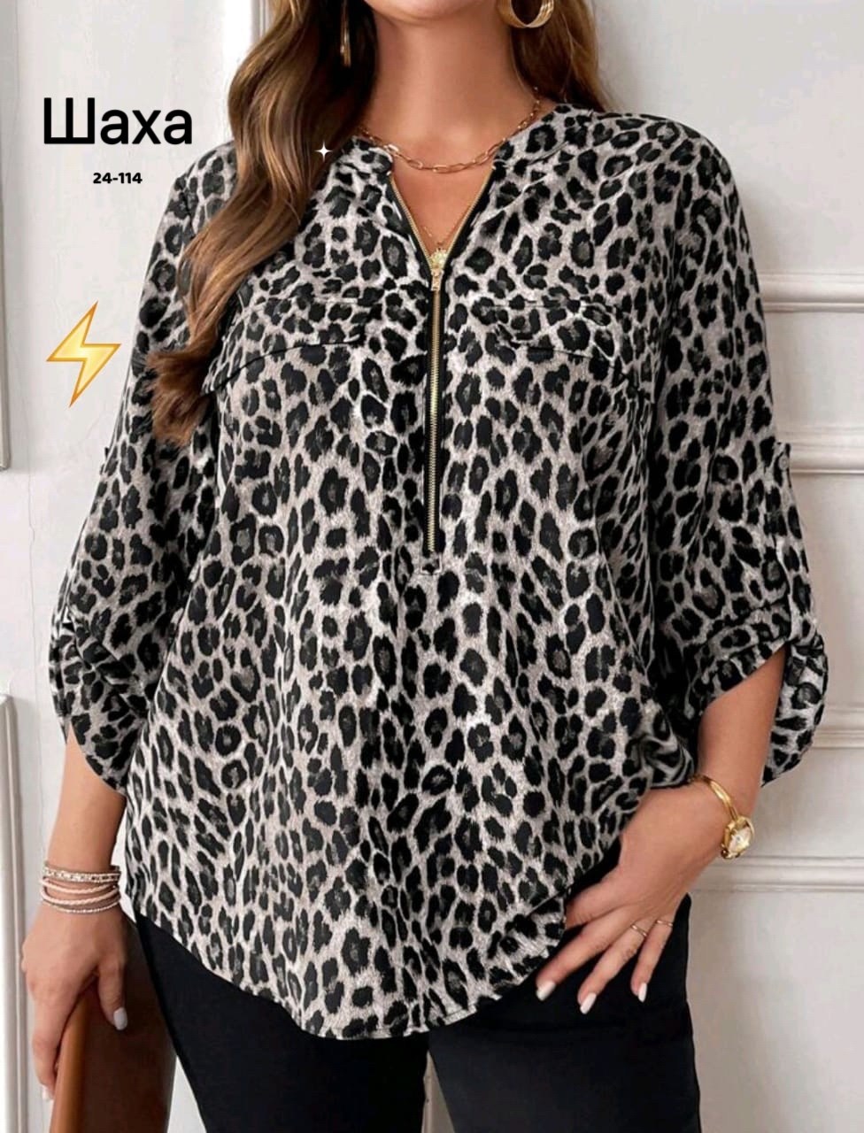 блузка с леопардовым принтом,блузка женская,леопардовая одежда,женская кофта,блуза леопард больших размеров