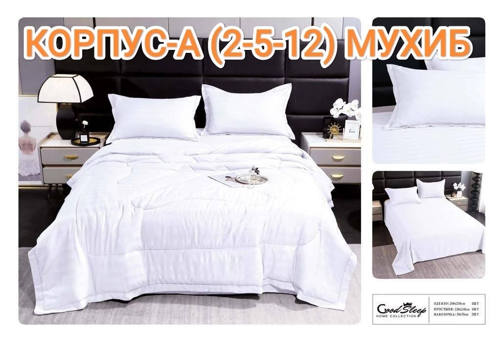 постельное белье с одеялом евро страйп сатин,комплект постельного белья с одеялом,комплект постельного белья,комплект постельного белья с одеялом good,комплект постельного белья с одеялом страйп сатин