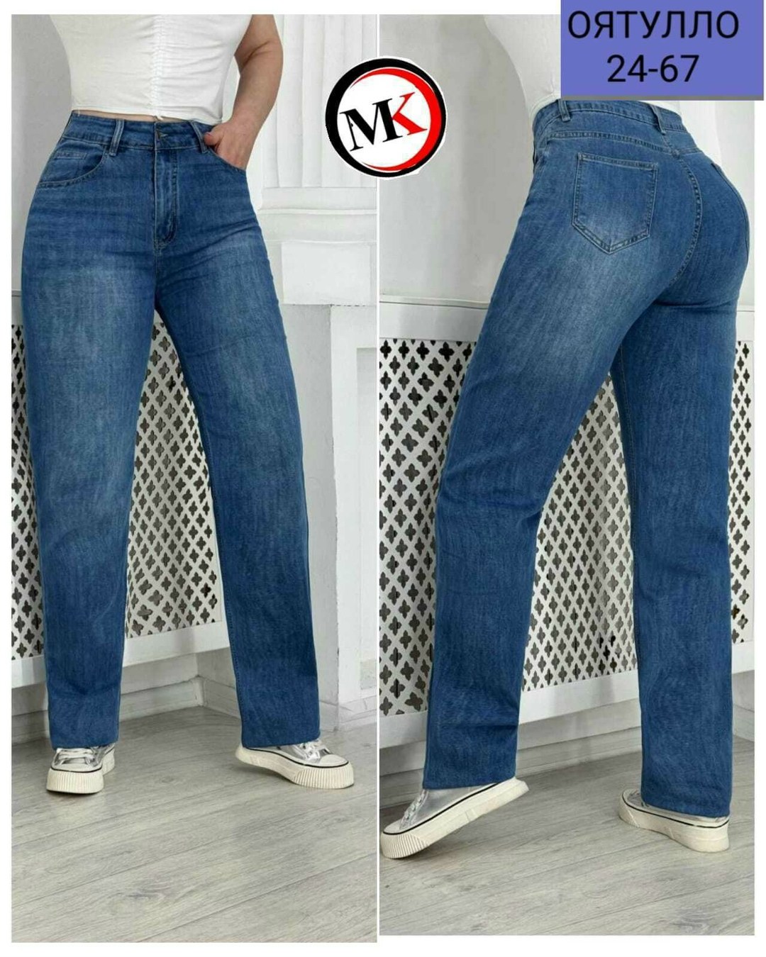 джинсы женские широкие,джинсы большие,женские джинсы,джинсы джинсы,женские джинсы и брюки