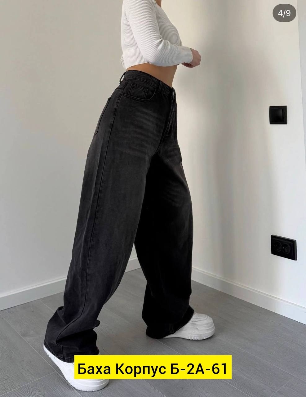 джинсы широкие,джинсы женские широкие,джинсы багги женские широкие,женские джинсы,джинсы багги женские