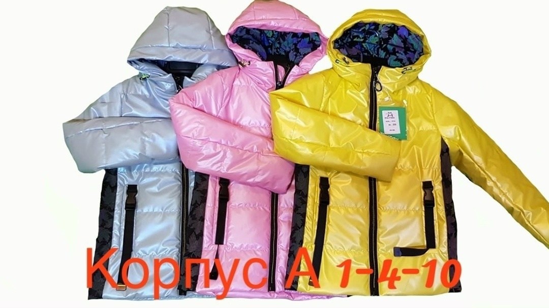 куртки детские демисезонные,куртка детская демисезонная,куртка детская демисезонная утепленная,куртка демисезонная для девочек,куртка детская демисезонная блестящая