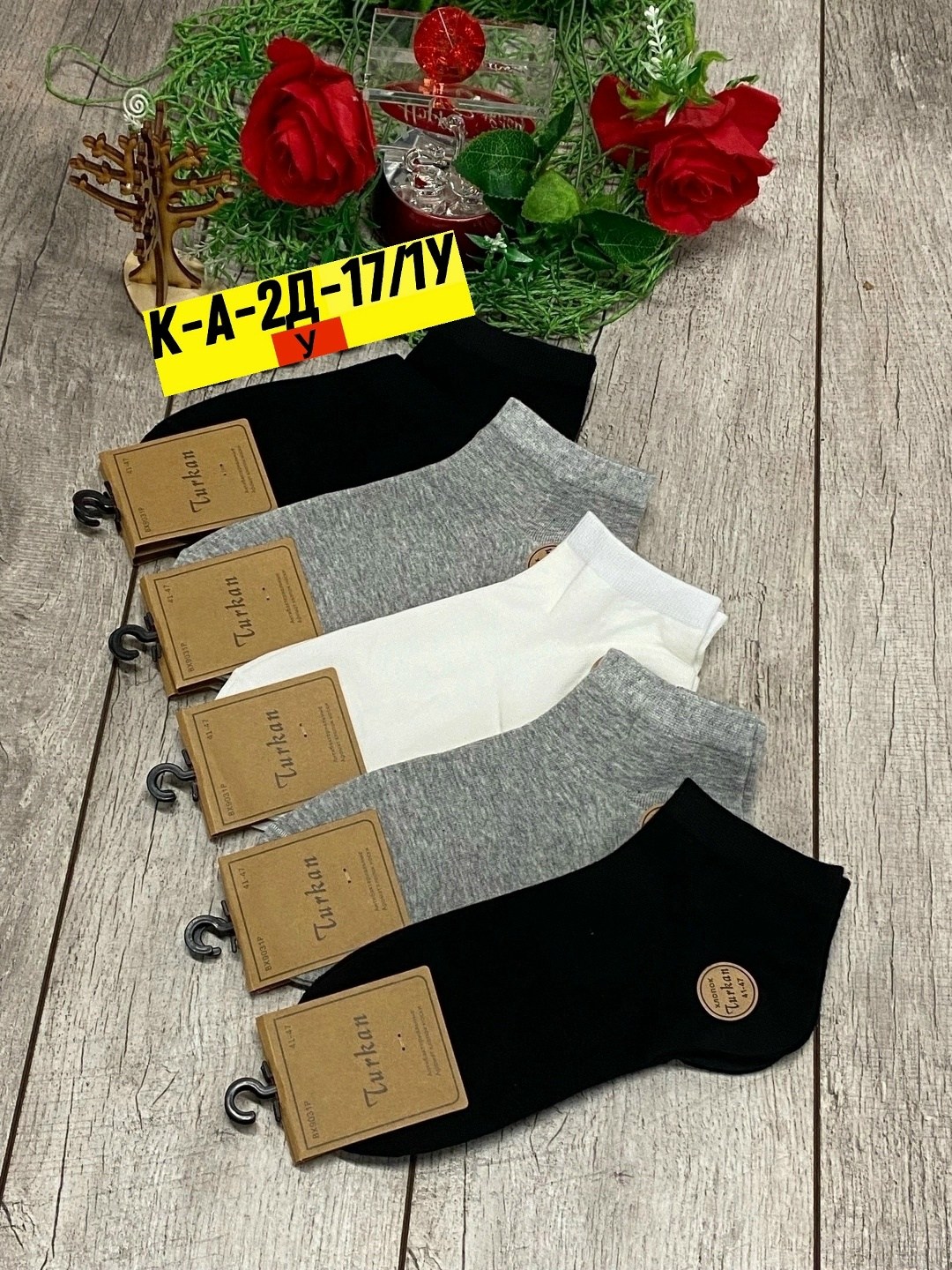 носки мужские,носки мужские 10 пар,носки turkan женские 10 пар,носки комплект,носки базовые