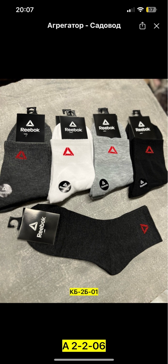 комплект носков reebok,носки мужские,носки reebok мужские,комплект носки мужские,носки reebok мужские короткие