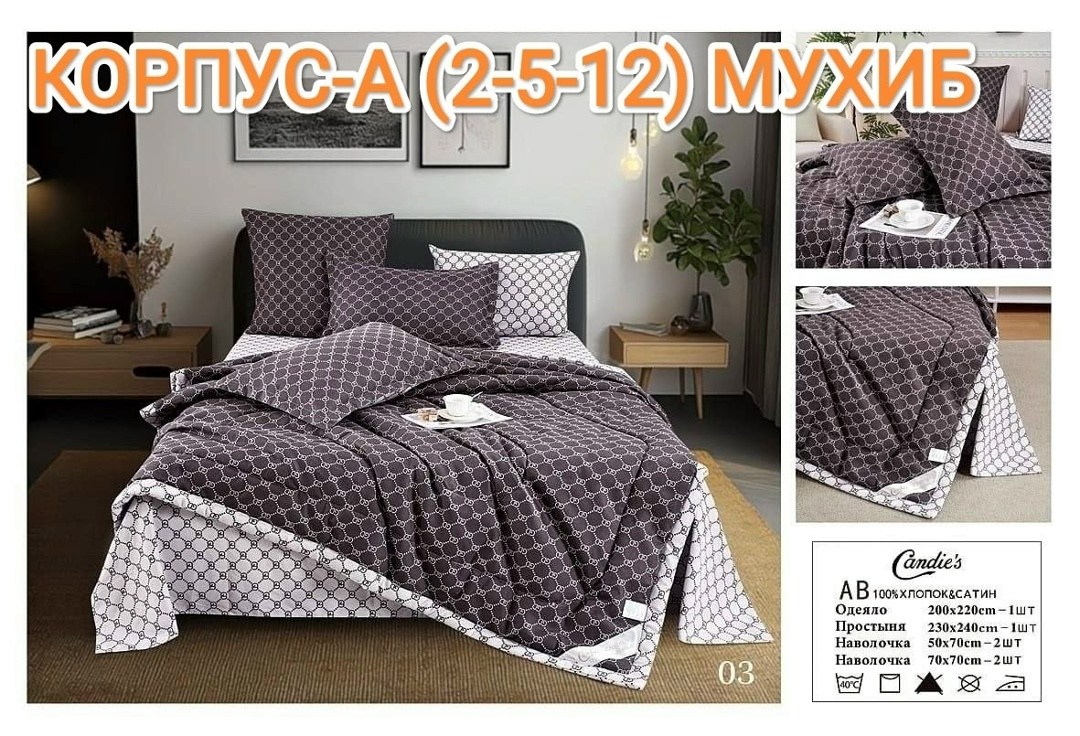 комплект постельного белья с одеялом евро,комплект постельного белья евро сатин с одеялом,постельное белье комплект,комплект постельного белье евро,комплект постельного белья с готовыми одеялами