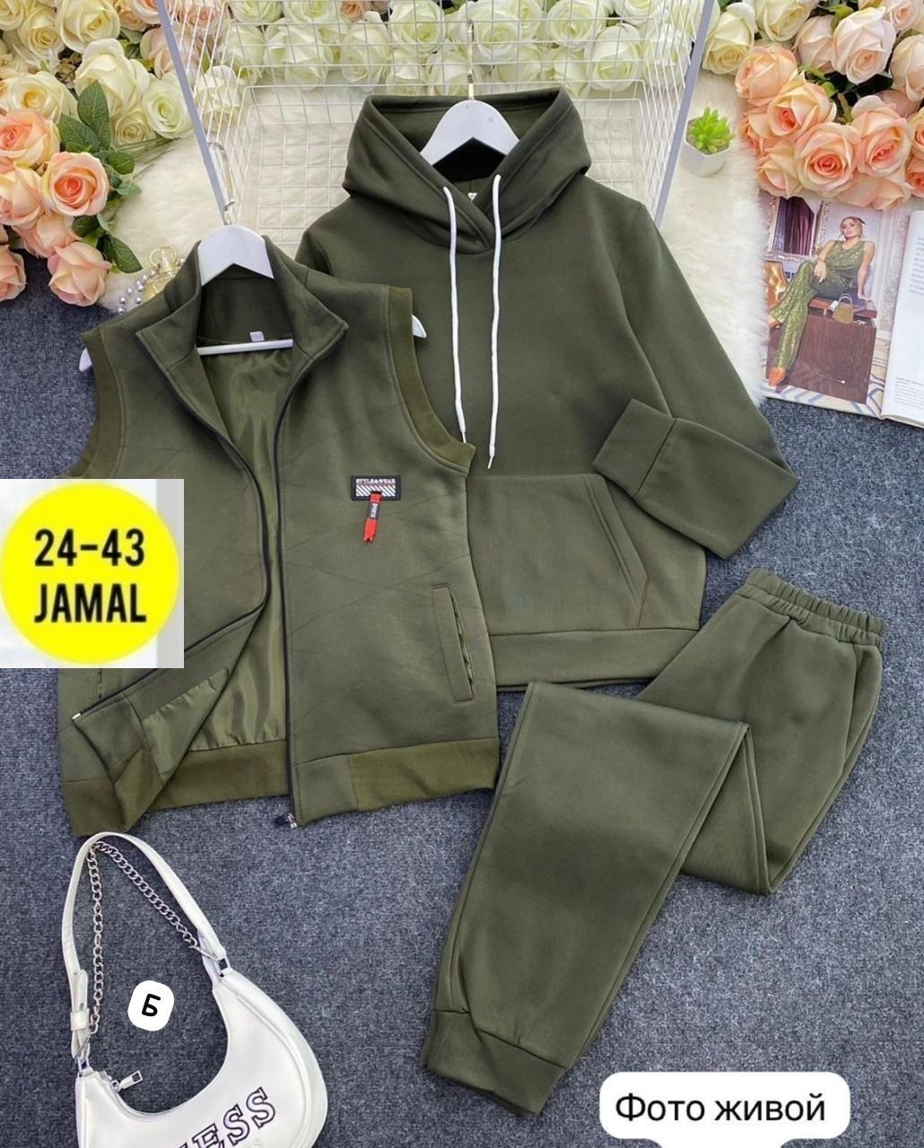 cпортивный костюм теплый,костюм тройка теплый на флисе,костюм на флисе,спортивный костюм тройка,костюм женский тройка