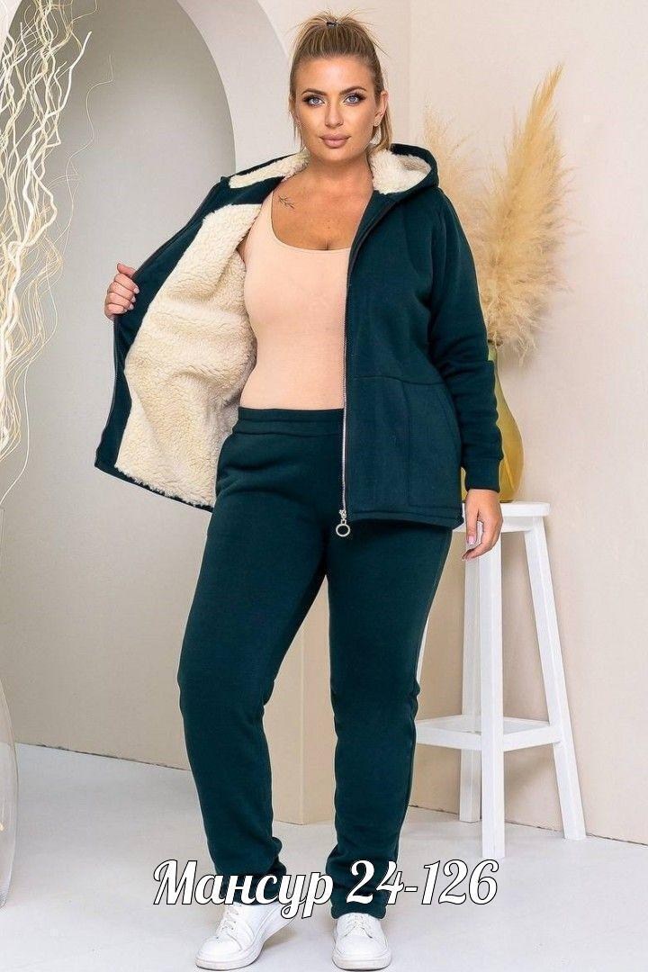 спортивный костюм больших размеров теплый,спортивные костюмы женские,женский теплый спортивный костюм,флисовые женские костюмы большого размера 56 58 60,спортивные костюмы на флисе