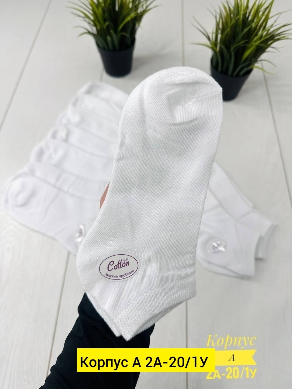 носки женские белые,носки женские,носки женские 10 пар,носки короткие женские,носки turkan женские 10 пар