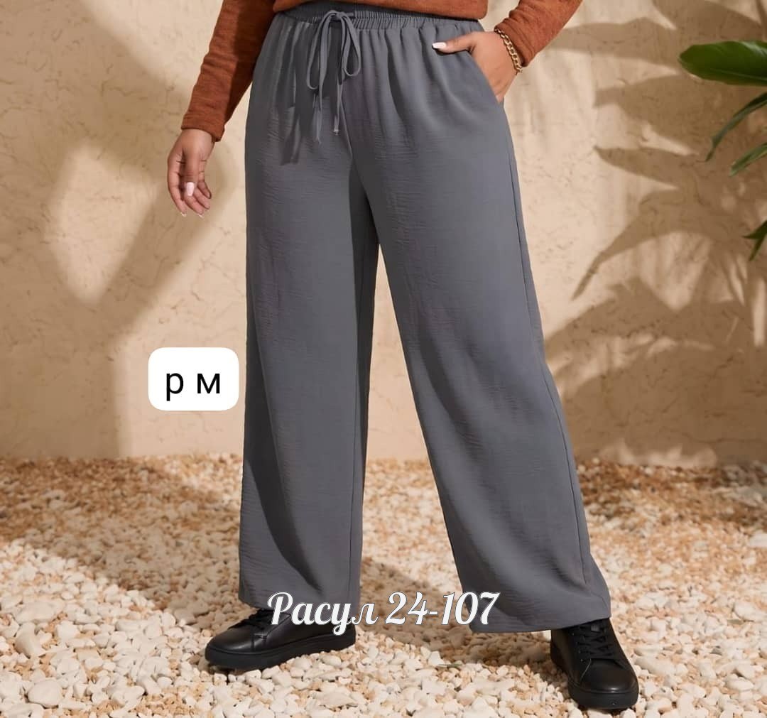 брюки широкие,брюки свободного кроя,женские брюки,брюки женские широкие,летние брюки