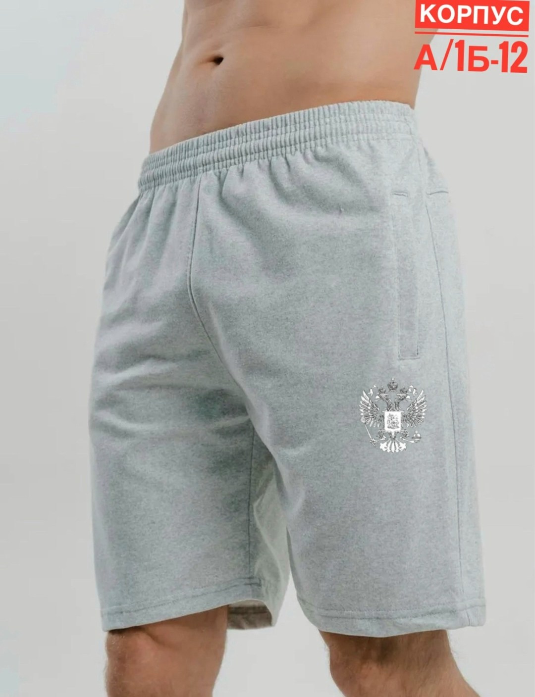 шорты мужские,мужские шорты the north face,шорты мужские трикотаж,спортивные мужские шорты,шорты выше колена мужские