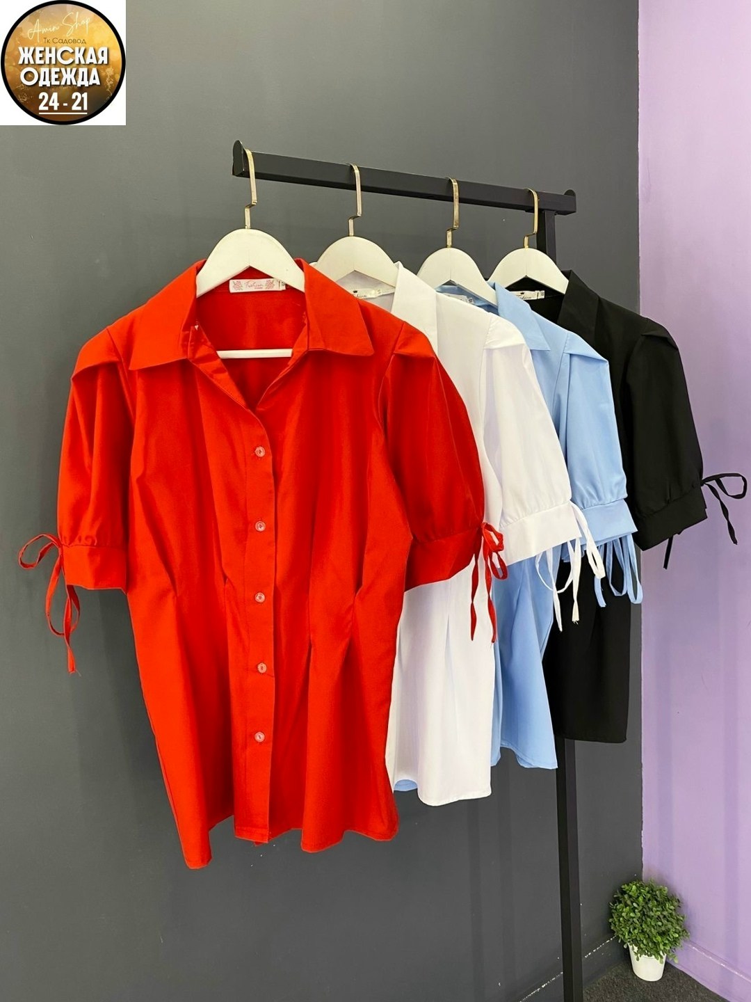 блузка модная,элегантная рубашка,рубашка блузка,женская рубашка,стильные наряды