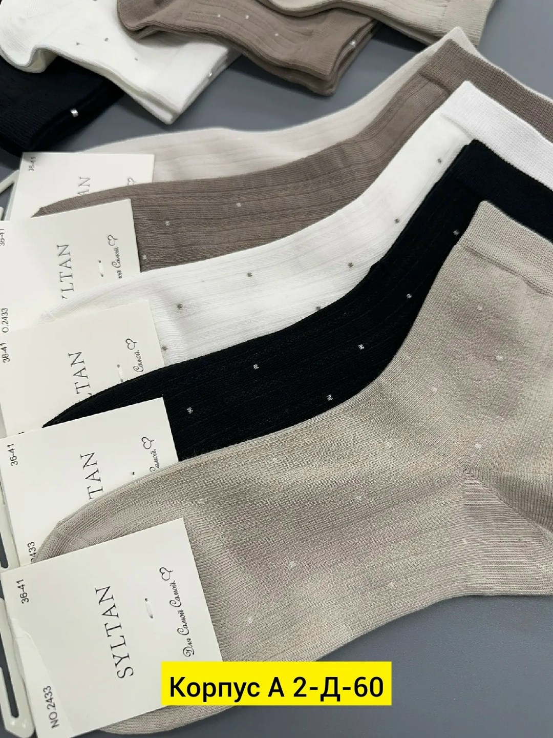 женские носки,комплект носки женские,носки женские набор,носки,носки набор длинные