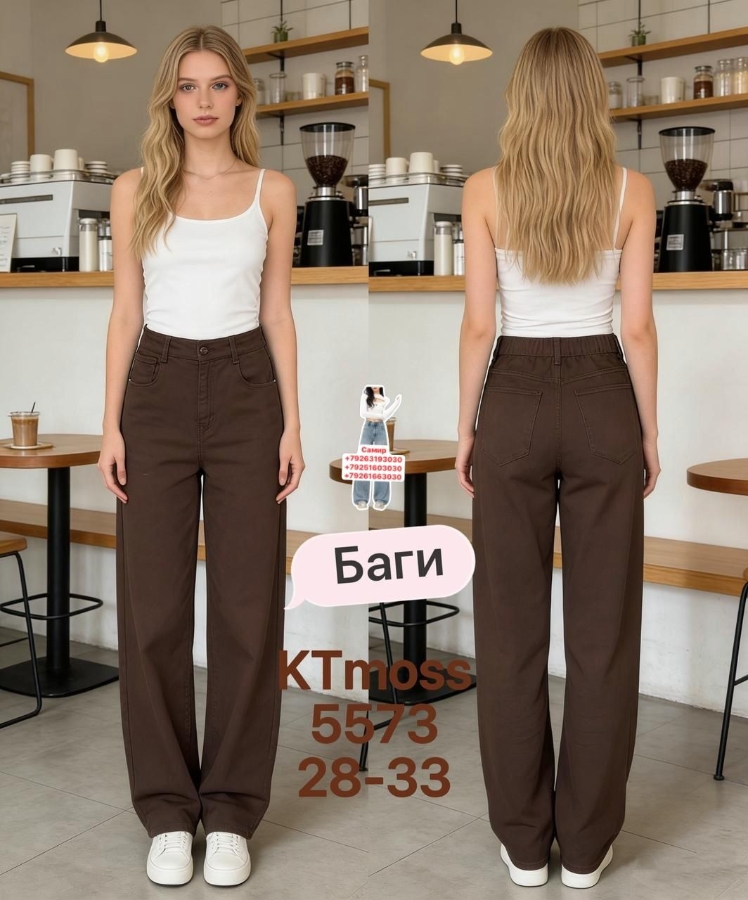 коричневые джинсы,брюки джинсы,джинсы коричневые женские,джинсы женские,стильные джинсы